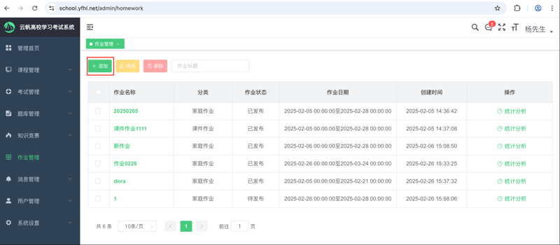 在线教育平台：重塑学习体验的新工具