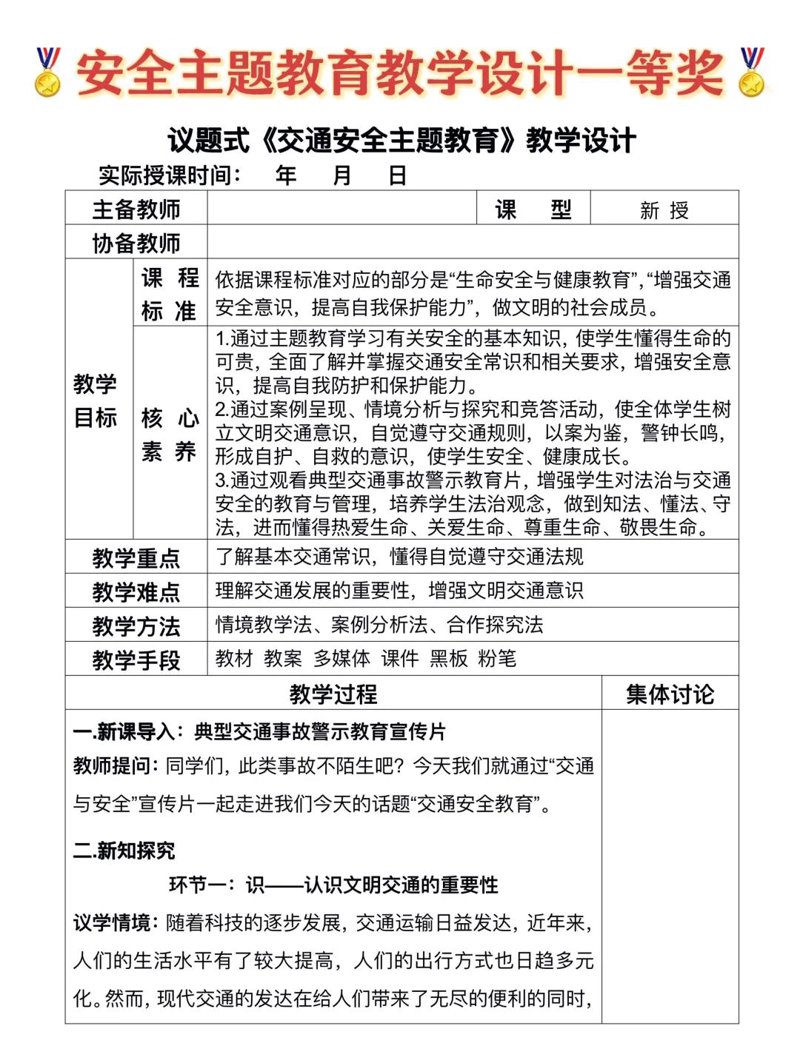 如何高效利用“郑州课咖教育科技”提升学习效率？